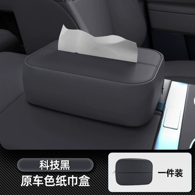 Car tissue box/set – for Shangjie H5 Tissue Box - no-specifications-car-tissue-box-tech-black-one-piece