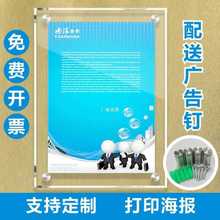 透明亚克力展板定 制广告牌有机玻璃海报夹画广告板制度牌展示板