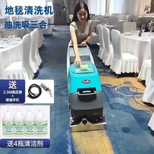 酒店专用洗地毯清洗机商用台球桌球厅宾馆三合一喷抽一体抽洗机器