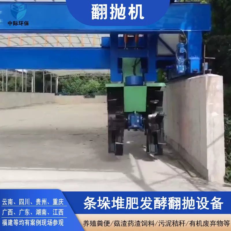 养殖场猪粪异位发酵床翻抛机 槽式有机肥翻堆机有机肥料生产设备