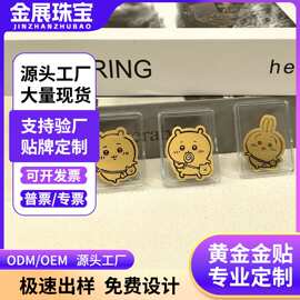 足金999手机贴Ciikawa同款乌拉奇吉伊小八手机贴直播礼品批发爆款