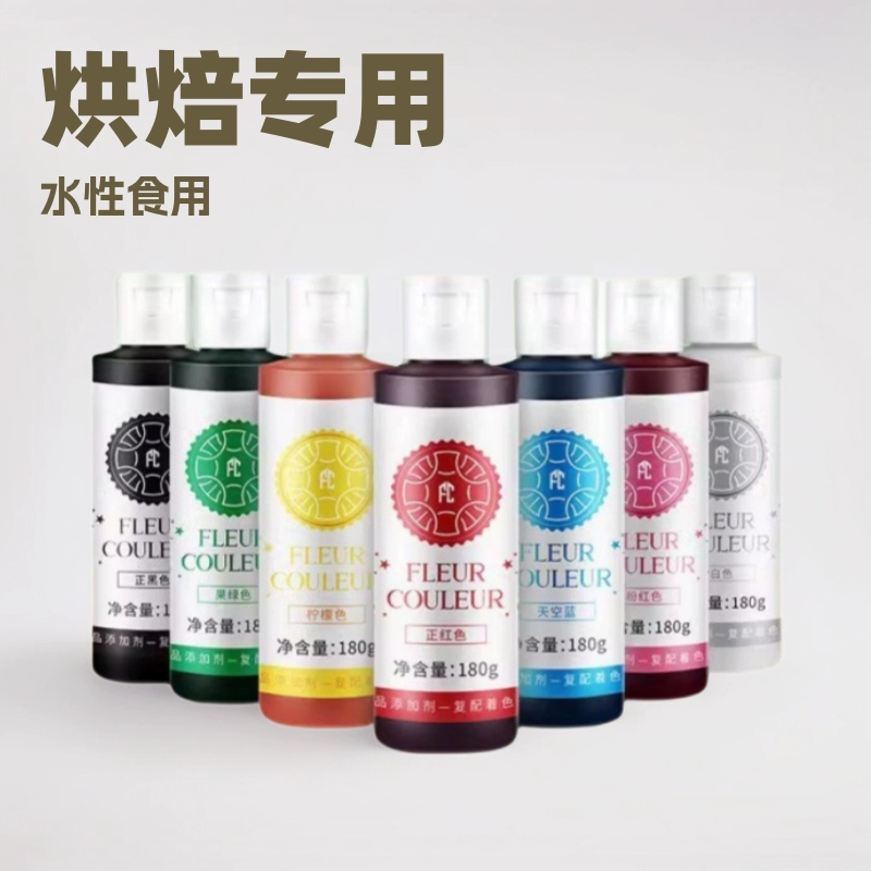 Краска для украшения тортов Faca FC, 180 г, коммерческая, на водной основе, пищевая, для выпечки.