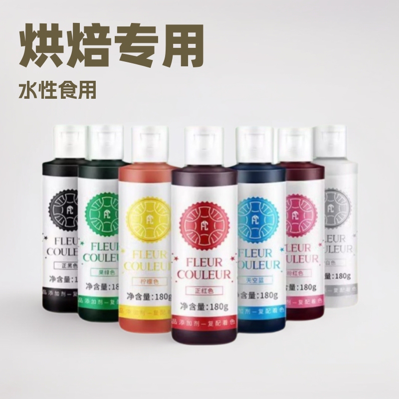 Faca Fc Baking Cake Decorating Fondant 180g Commercial Edible Water-Based Food Coloring for Baking Use