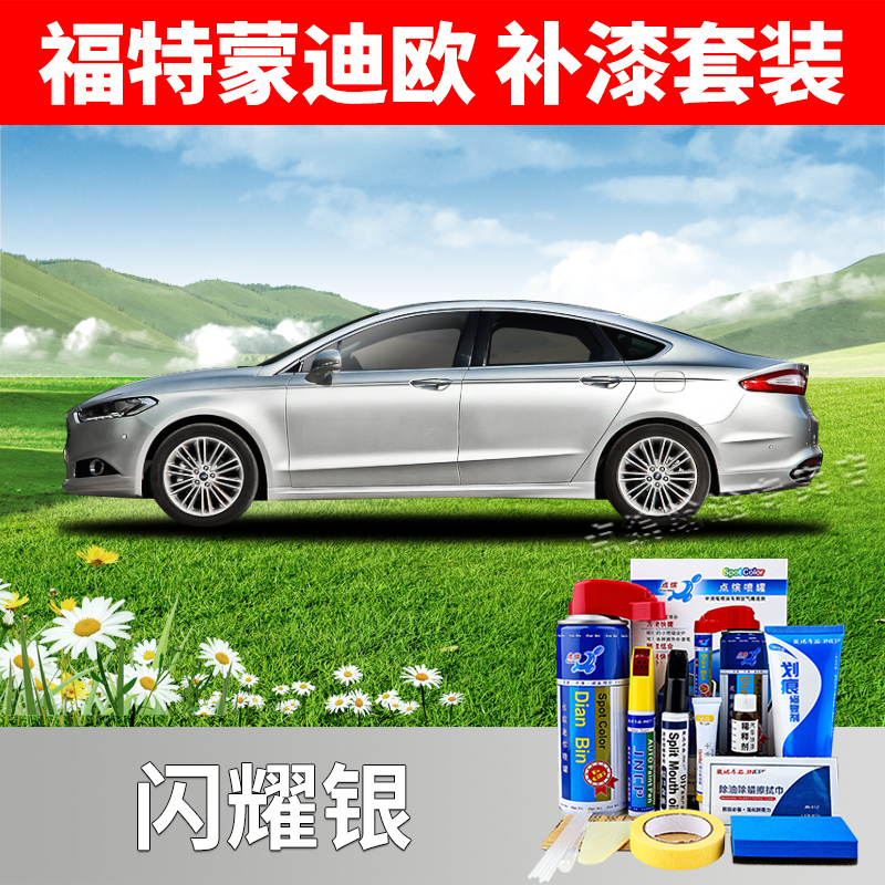 Ford colors, scratch repair - shining-silver-13-16-mondeo-touch-up-set