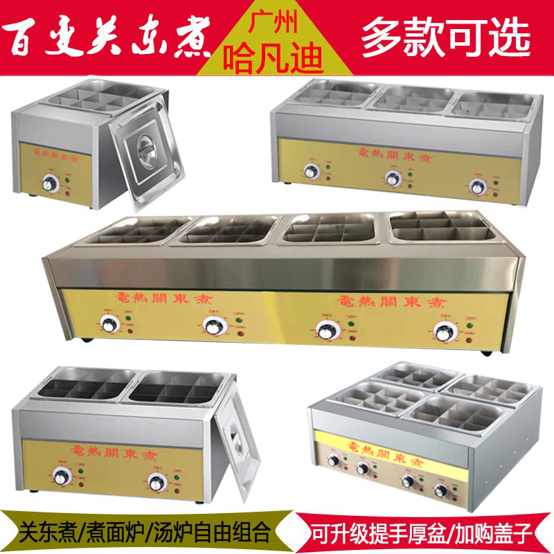 不锈钢关东煮主图1