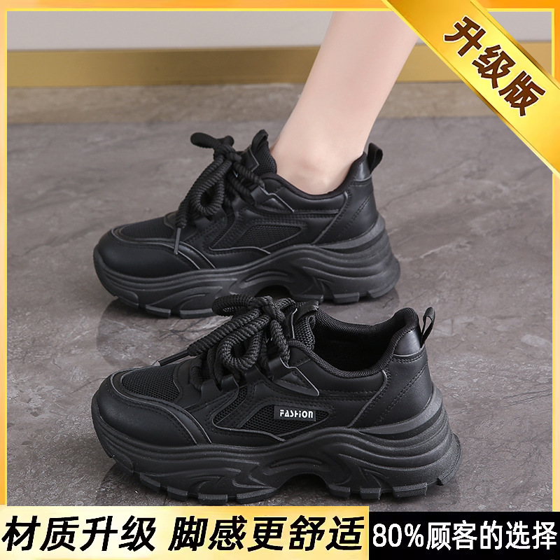 踩屎感黑色运动鞋女春秋季2025新款百搭老爹鞋防滑软底上班工作鞋|undefined
