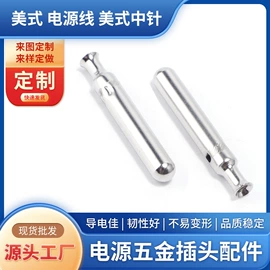 电子五金材料;插座配件;电源插头