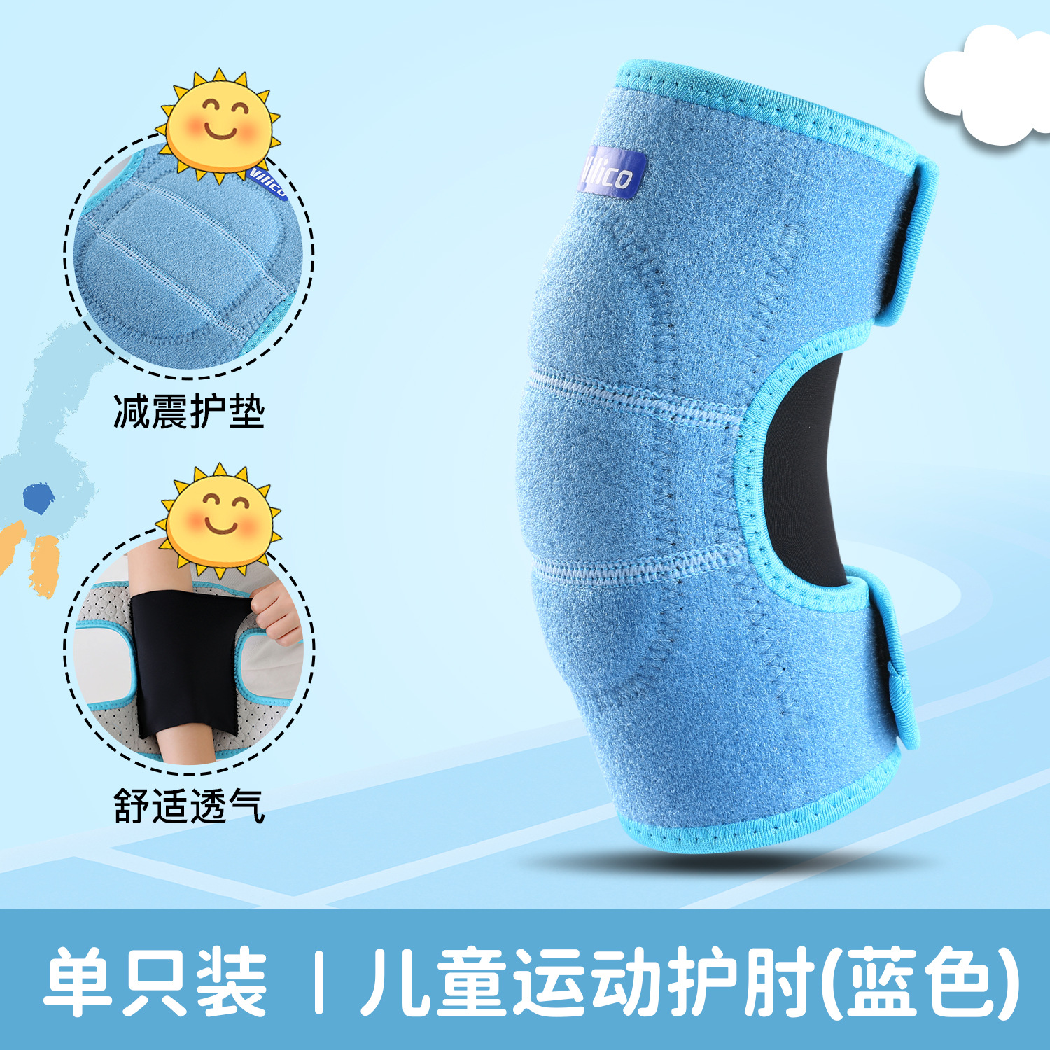 Nuevos deportes infantiles al aire libre rastrear caminar anti-caída niños de verano codo respirado anti-torsión protector en stock