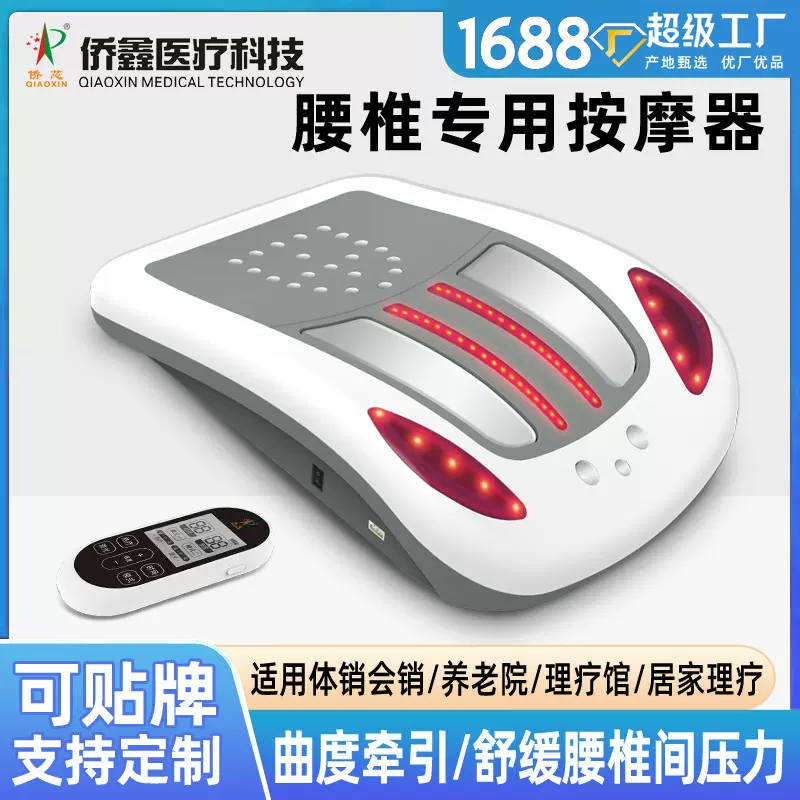 定制腰椎舒缓器曲度腰椎按摩仪腰部理腰部牵引康复仪腰部牵引仪器