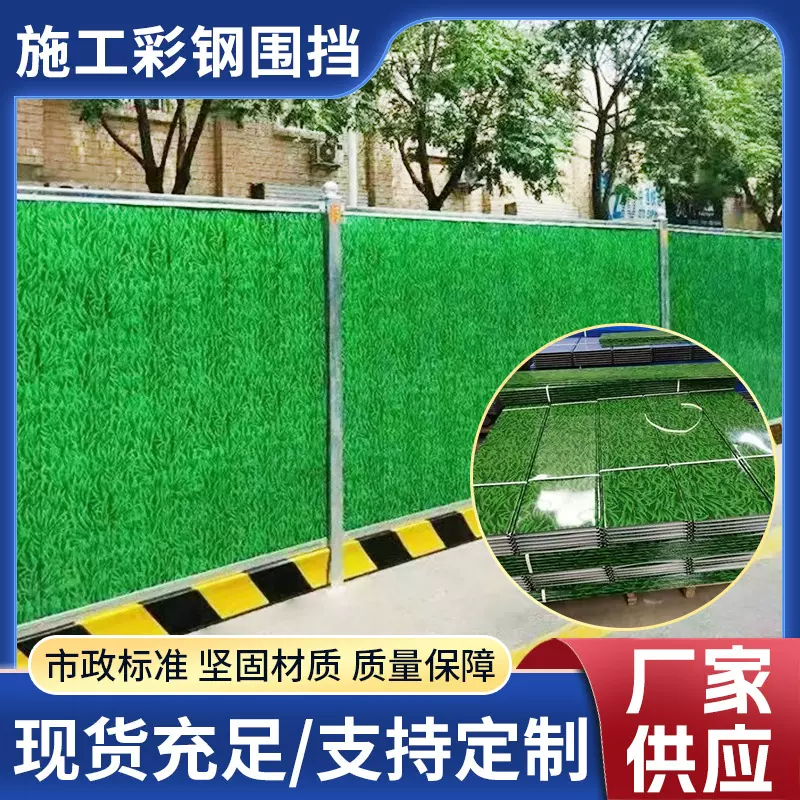 PCV塑钢施工围挡挡板地环保隔离栏蓝色龙骨简易临时彩钢护栏