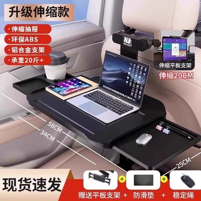 Car table board, Car Rear Seat Small - telescopic-drawer-model-special-bracket-for-tablet-bonus-non-slip-pad-stabilizing-rope