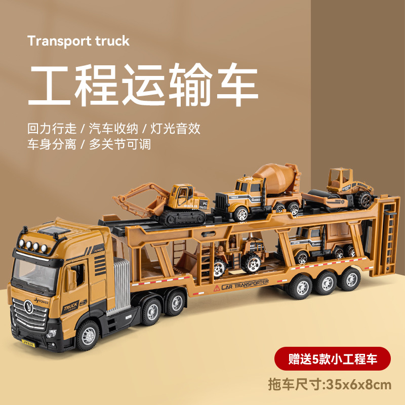 1:50 Engineering Transport Vehicle [Jiaye Boxed]]