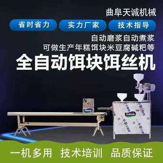 小型商用饵块机生产厂商 自动切断年糕机节省人工