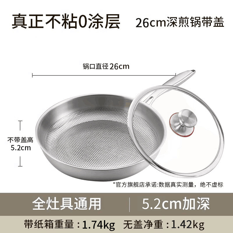 【26cm】코팅되지 않은 순수 스틸, 논스틱 및 범프 방지(2~3인용) 커버 포함