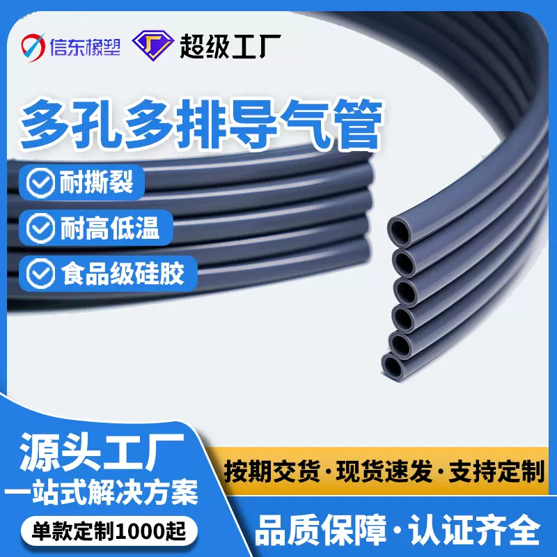 多孔多排导气管 按摩椅康复器导气管 环保耐高低温抗老化VMQ硅胶