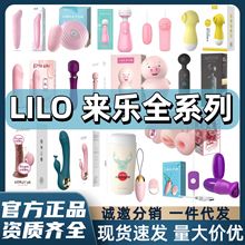 来乐全系列贝壳AV震动棒女用自慰海豚小海马舌舔猪角斗士粉红女郎