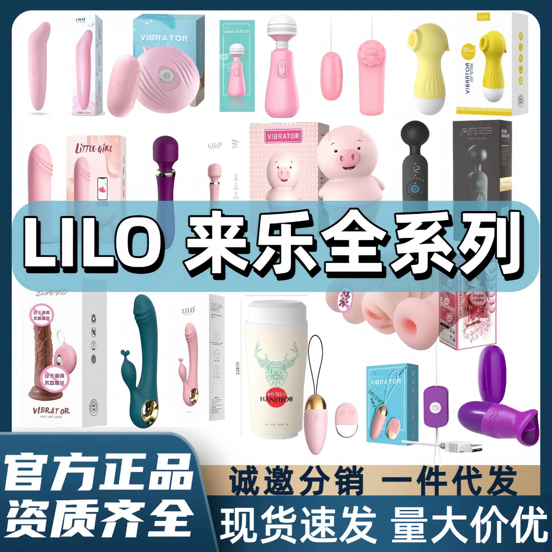 来乐全系列贝壳AV震动棒女用自慰海豚小海马舌舔猪角斗士粉红女郎