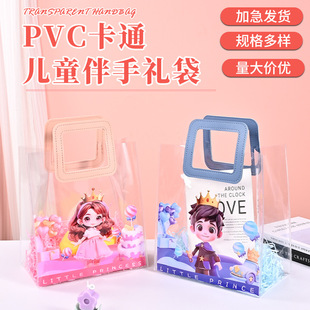 Children's Full Moon 100-Day Banquet Egg Cake Pvc Gift Bag 10Th Birthday Snack Gift Bag