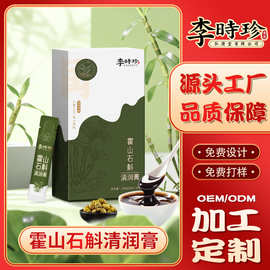 李时珍霍山石斛清润膏贴牌秋季清润膏方食养膏方中医馆代工