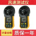 风速仪风速风温数显风向测试仪气体流速测量表pm6252a风速测量仪