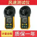 风速仪风速风温数显风向测试仪气体流速测量表pm6252a风速测量仪