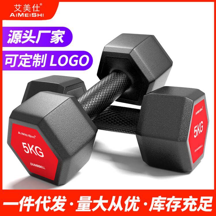 包膠六角啞鈴 包膠啞鈴 5公斤10kg啞鈴20kg 啞鈴女士家用健身器材