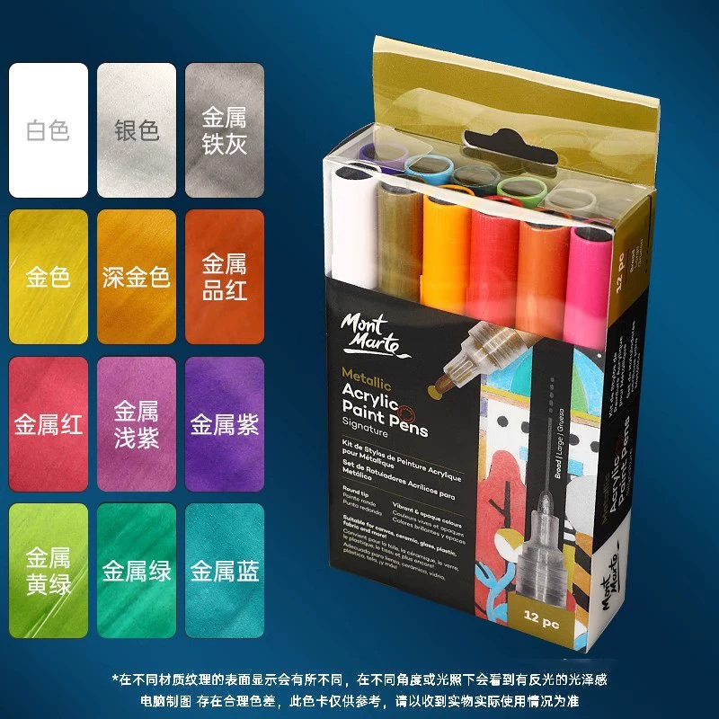 蒙玛特 白色 高光笔 丙烯 防水 快干 金属 标记笔