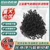 木质柱状家用活性炭 煤质工业水废气处理原生碳 净化颗粒状活性炭|ms