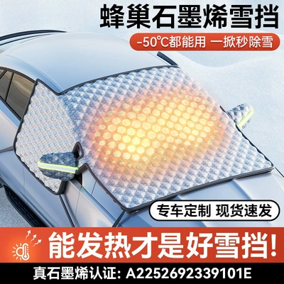 Car snow shield shield, specifically designed for front windshields