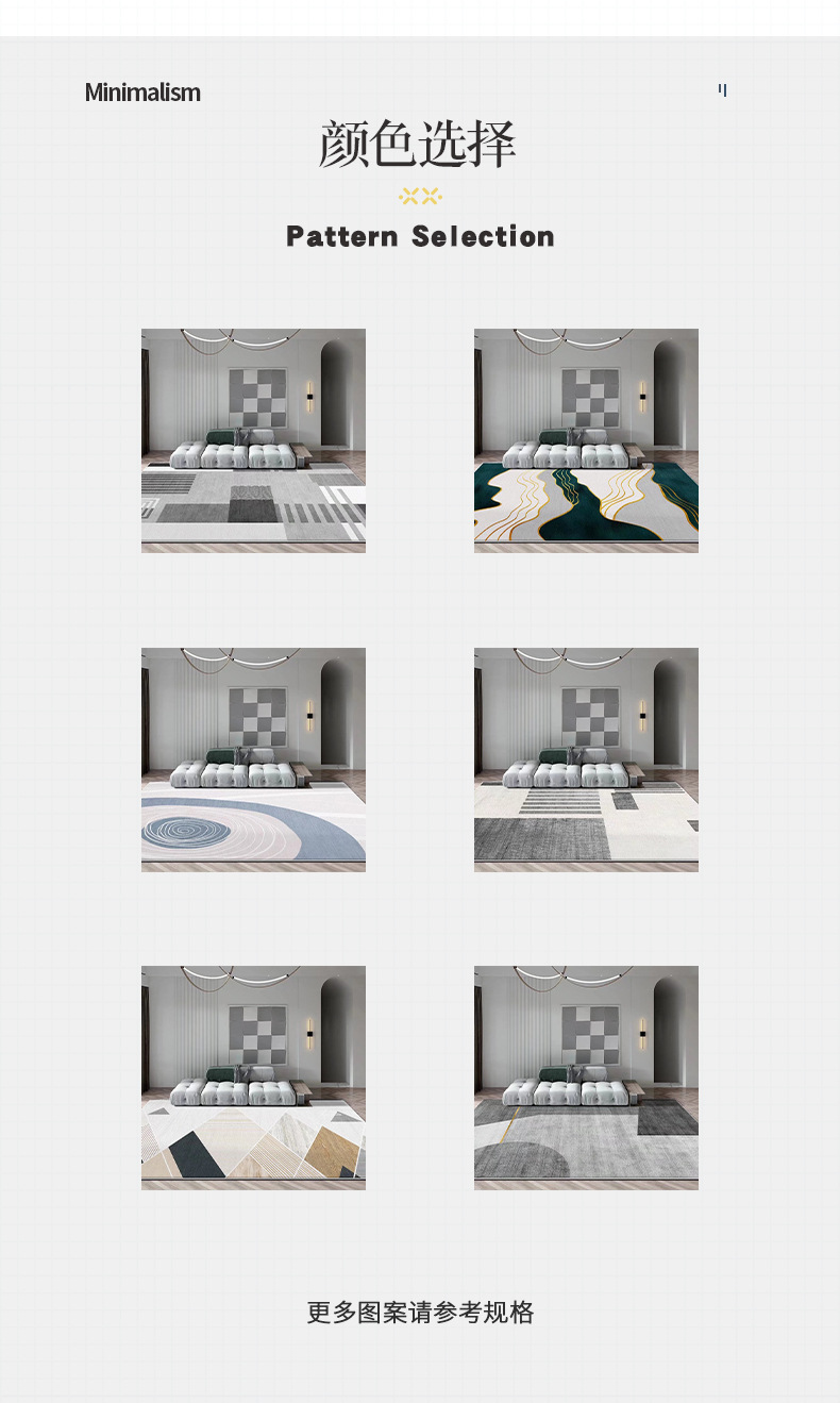 轻奢客厅地毯,卧室地毯,地毯地垫,几何地毯,满铺地毯