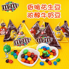 MM豆巧克力彩虹牛奶花生m豆500g散装零食糖果包邮喜糖批发三角包