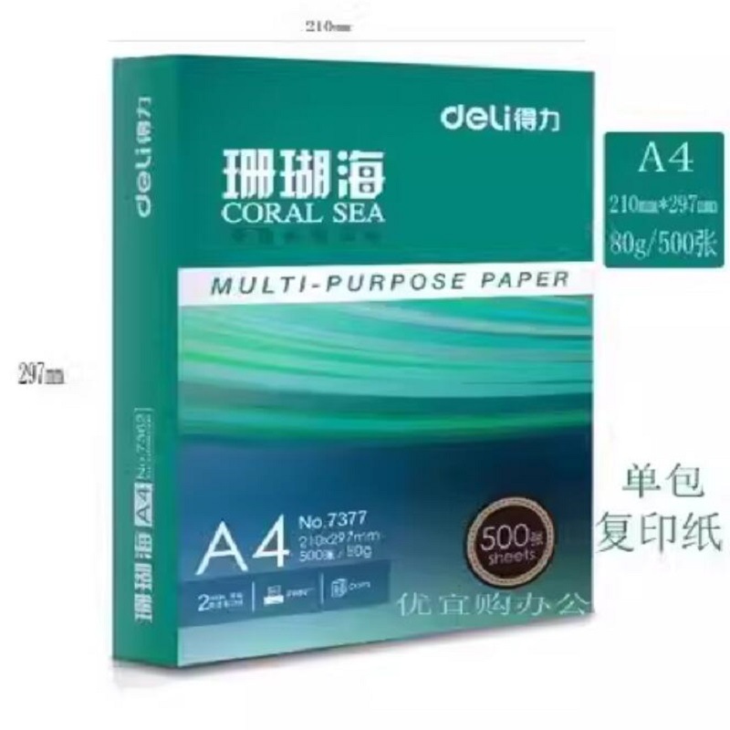 Papel A4 70g Jiaxuan papel de borrador de estudiantes 80g Kairui Jiaxuan Jia platino impresión de doble cara papel de copia de espesor