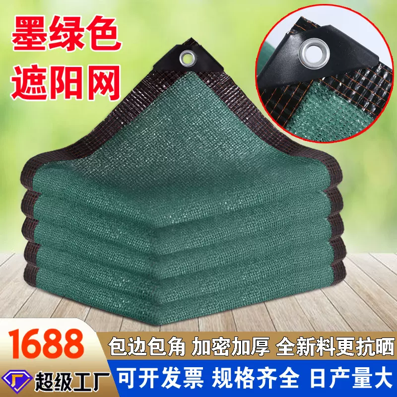 跨境专用墨绿色遮阳网包边打孔防晒网庭院户外阳台遮光网隔热网