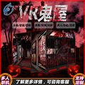 vr鬼屋 电玩城游乐场多人互动体验游玩设备 vr大型体感游戏机厂家