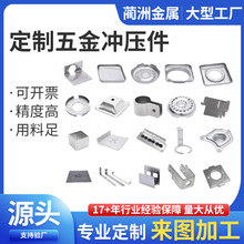 铝材冲压件五金冲压加工拉伸件灯饰配件金属铁片冲压件零件可定制