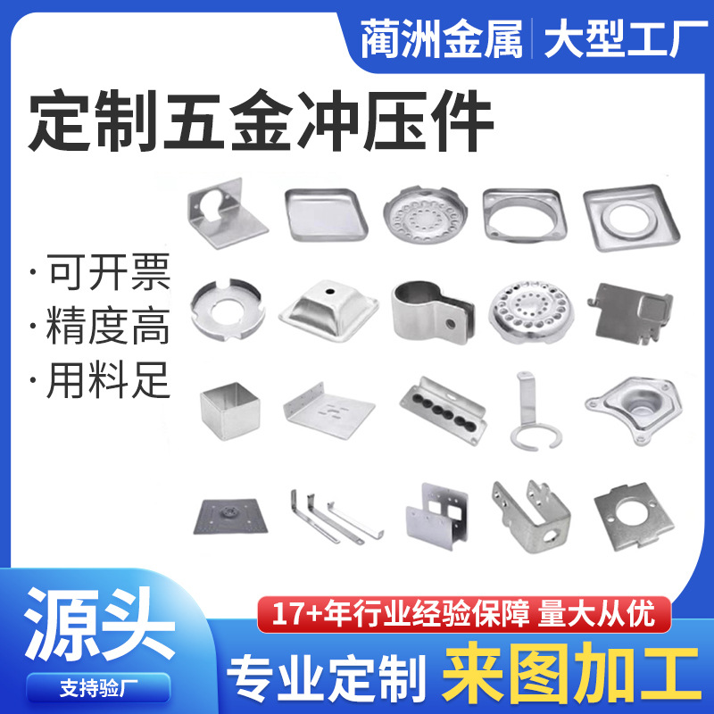 铝材冲压件五金冲压加工拉伸件灯饰配件金属铁片冲压件零件可定制