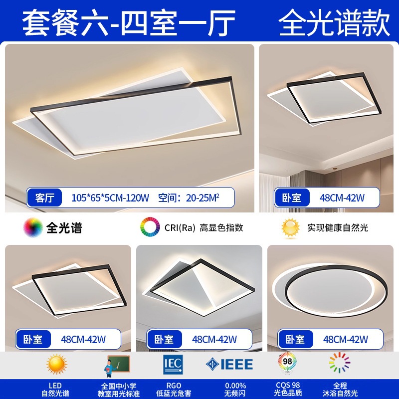 lámpara de sala de estar lámpara principal de espectro completo lámpara de techo simple lámpara de dormitorio moderna protección de ojos de montaña iluminación decorativa