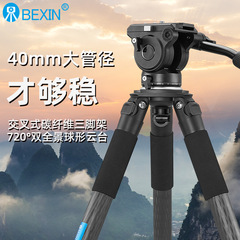 Wholesale Professional Carbon Fiber Tripod for DSLR Cameras Photography and Videography Bird Shooting Tripod Stand