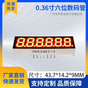 Factory direct 0.36 inch 6 digital tube red 3661 total Yin/total Yang digital display