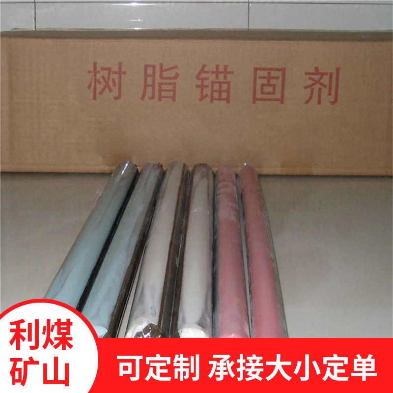 销售隧道支护树脂锚杆锚固剂MSK2835矿用树脂锚固剂树脂锚固卷