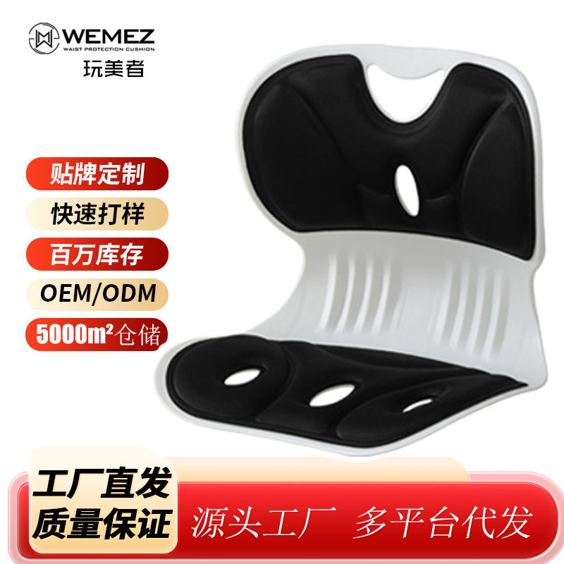 Premium Waist-Protecting Cushion Seat Chair Children's Backrest Seat Office Long-Sitting Essential Breathable Modern Minimalist Design