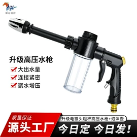 洗车水枪;接头;洗车接头