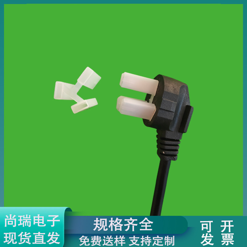 国标三插防尘罩 PLCC-15插头防护套 电源线三插头保护套 PE护套