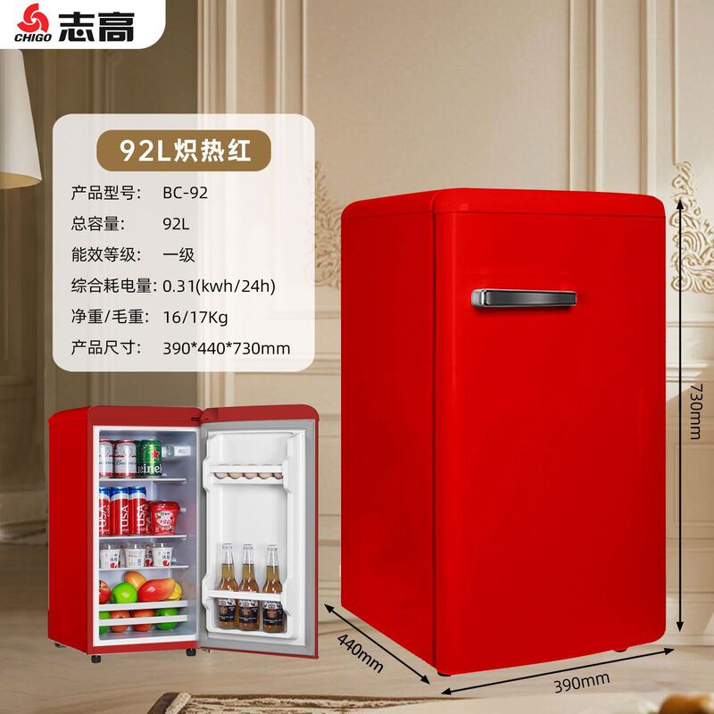 志高一级能效复古小冰箱冷藏柜保鲜冷饮美妆母婴饮料柜办公室迷你|undefined
