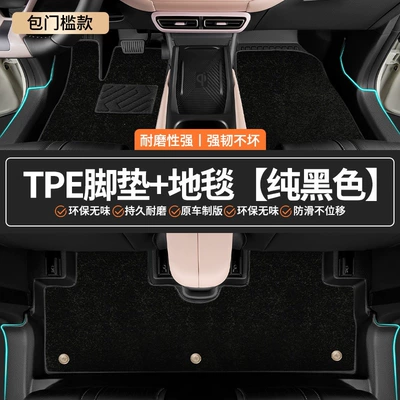 Universal Foot Pad — Seagull Dolphin TPE full-coverage floor - original-factory-grade-tpe-door-sill-mats-pure-black-carpet-byd-seagull
