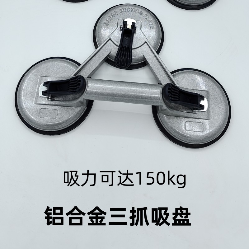 厂家直销  优质三爪合金吸盘 吸子 拿子 玻璃陶瓷吸爪
