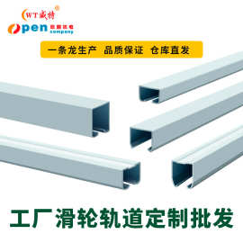 定制移门滑轮轨道吊轨滑动门导轨谷仓门滑轨滑槽五金配件批发厂家