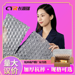 Thickened Gourd Film, Shock-proof Buffer Packaging, Bubble Roll Material, Inflatable Packaging, Express Packaging, Bubble Film in Stock