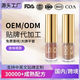 个人护理加工;面部护理加工;粉底液/膏