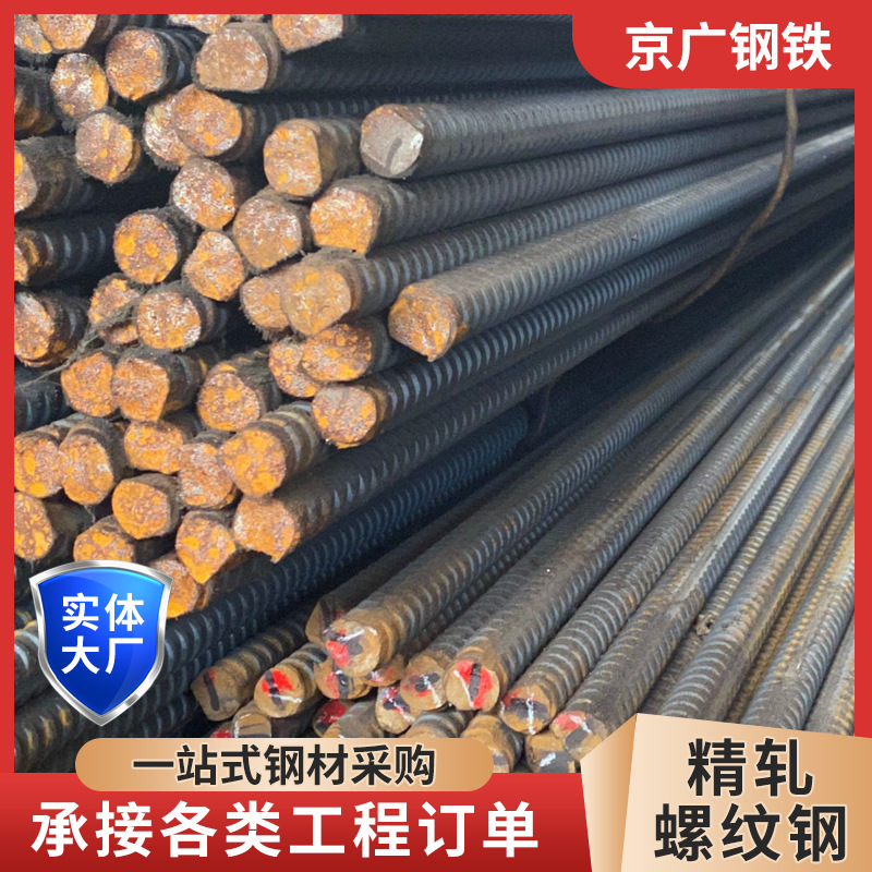 18/20/25mm精轧螺纹钢 PSB930抗震螺纹钢筋 桥梁铁路抗浮锚杆锚具